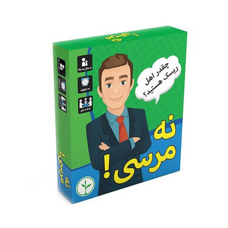 بازی فکری نه مرسی  3تا7نفر     چقدر اهل ریسک هستید.