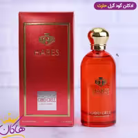ادکلن گودگرل 100 میل  حارث
