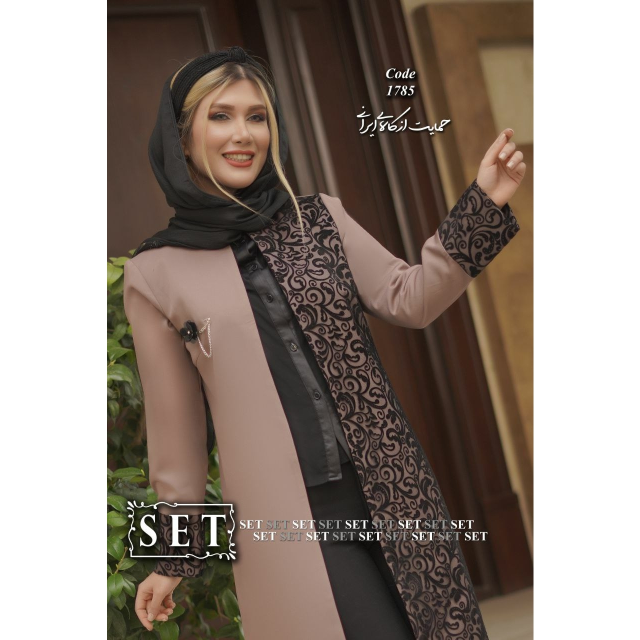 مانتو مجلسی مدل نیروانا رنگ کاکائویی موکا کد 1785 برند SET