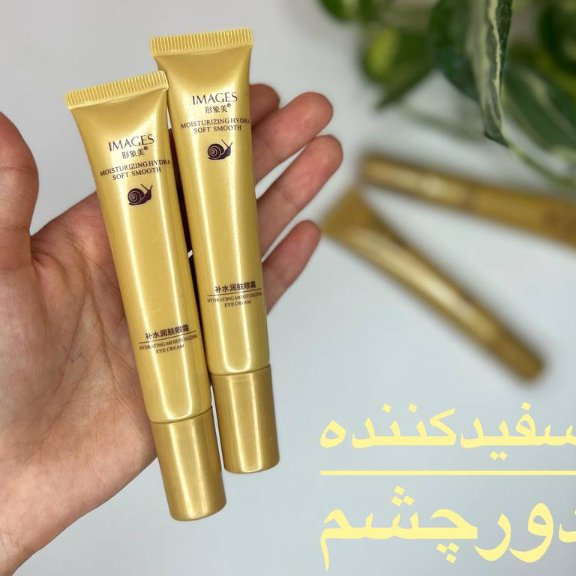 کرم سفید کننده و  ضد چروک دور چشم حلزون