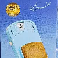 رکعت شمار  مهر امین اصلی