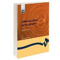آموزش بزرگسالان و آموزش مداوم نشر سمت (12657)