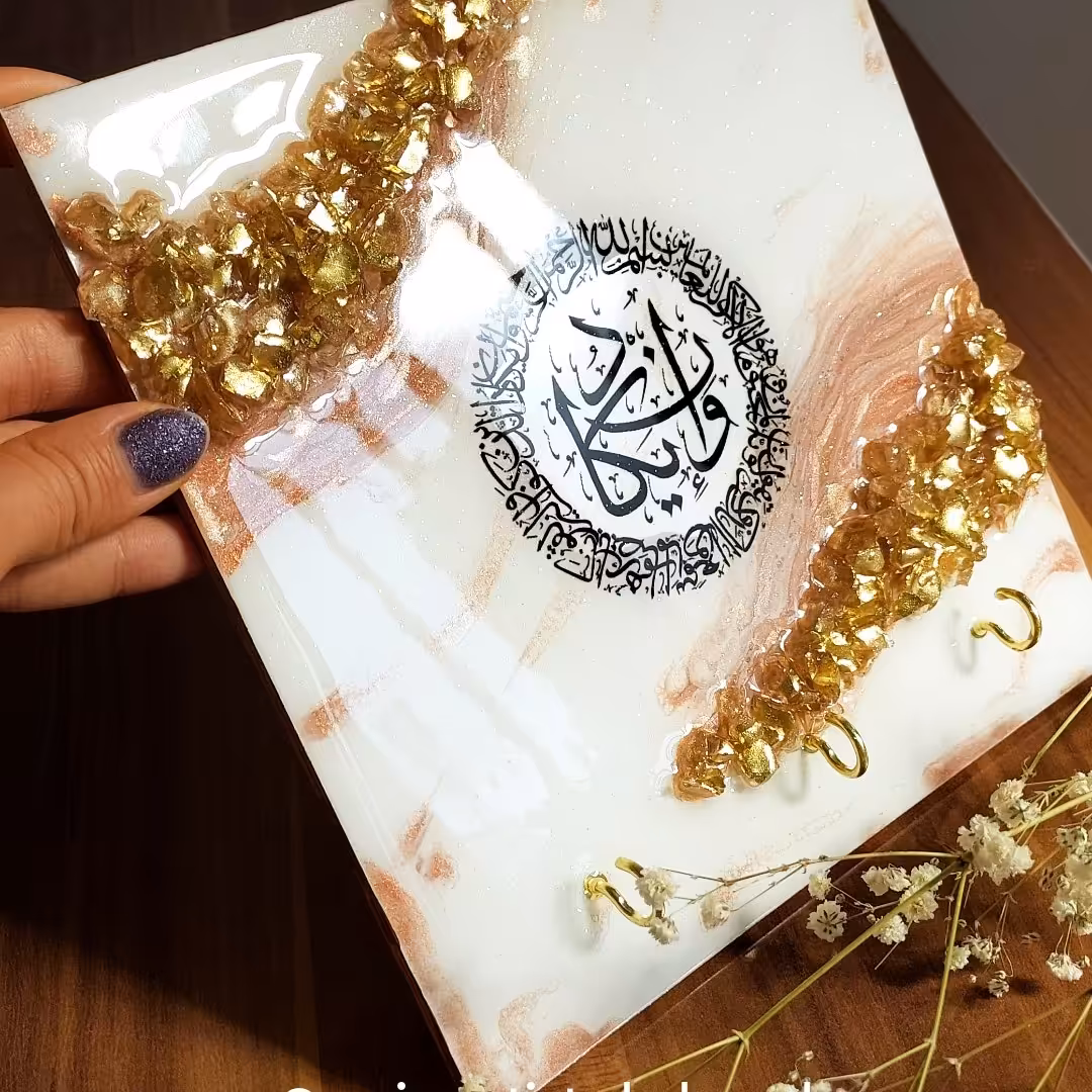 جاکلیدی و تابلوی وان یکاد 