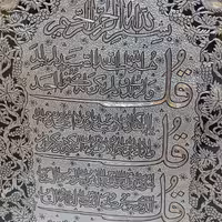 تابلو خاتم اعلا و قلمزنی چهارقل