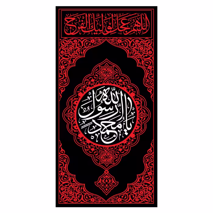 کتیبه آویزی شهادت پیامبر اکرم(ص)کد4430سایز70x140سانتی متر