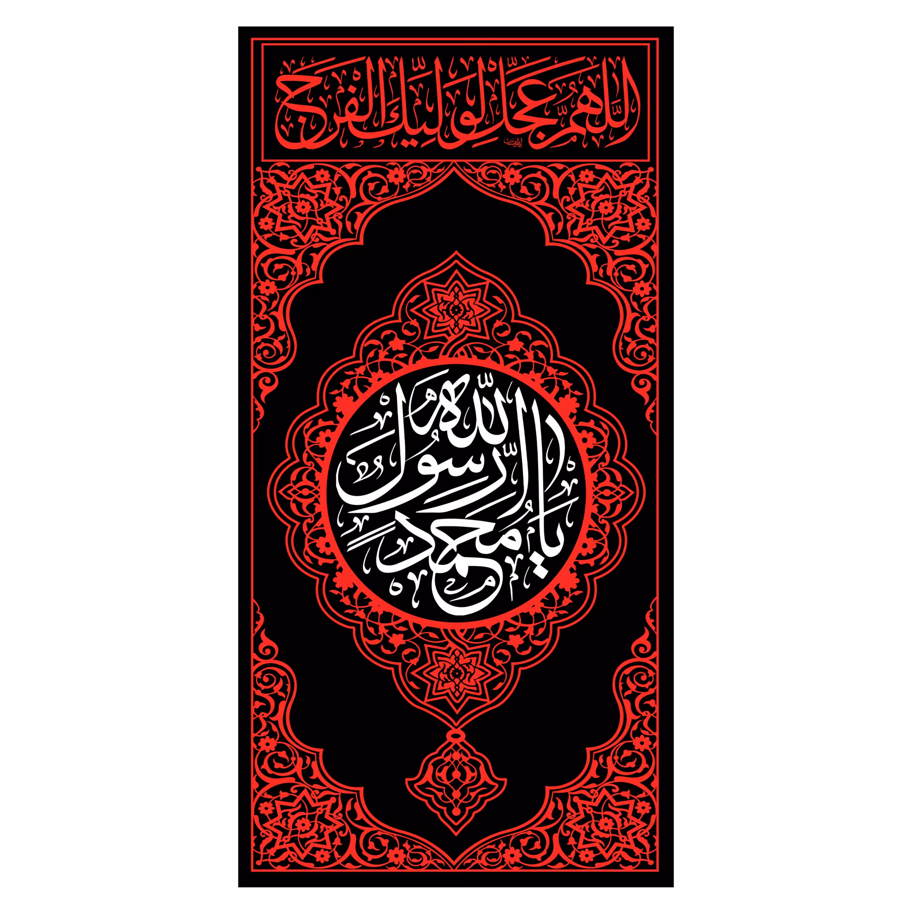 کتیبه آویزی شهادت پیامبر اکرم(ص)کد4430سایز70x140سانتی متر