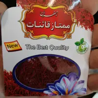 پک 10 تایی زعفران یک گرمی سرگل ممتاز برداشت پاییز 1402محصول جنوب خراسان و قائنات تضمین کیفیت (تعداد 10 بسته یک گرمی)