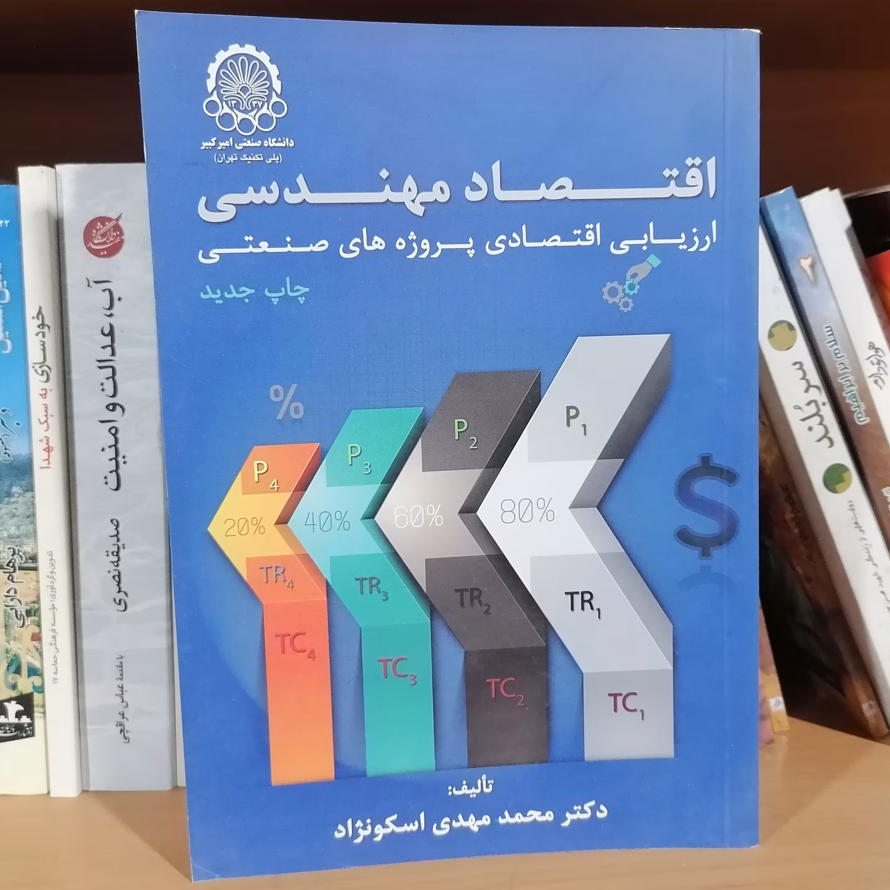 کتاب اقتصاد مهندسی، یا، ارزیابی اقتصادی پروژه های صنعتی

محمدمهدی اسکونژاد

ناشر دانشگاه صنعتی امیرکبیر


