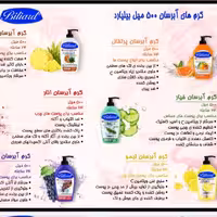 آبرسان 500 میل بیلیارد