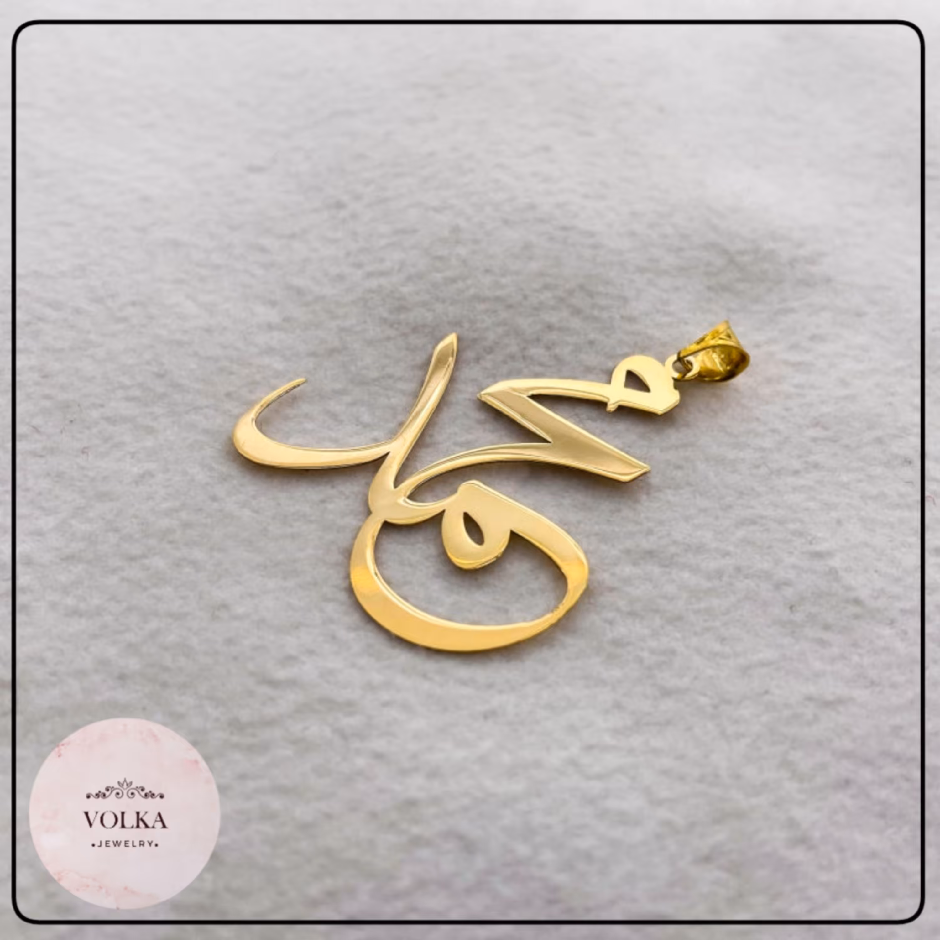 پلاک نقره اسم محمد سایز یک با آبکاری طلایی عیار 925 مناسب هدیه و استفاده روزانه