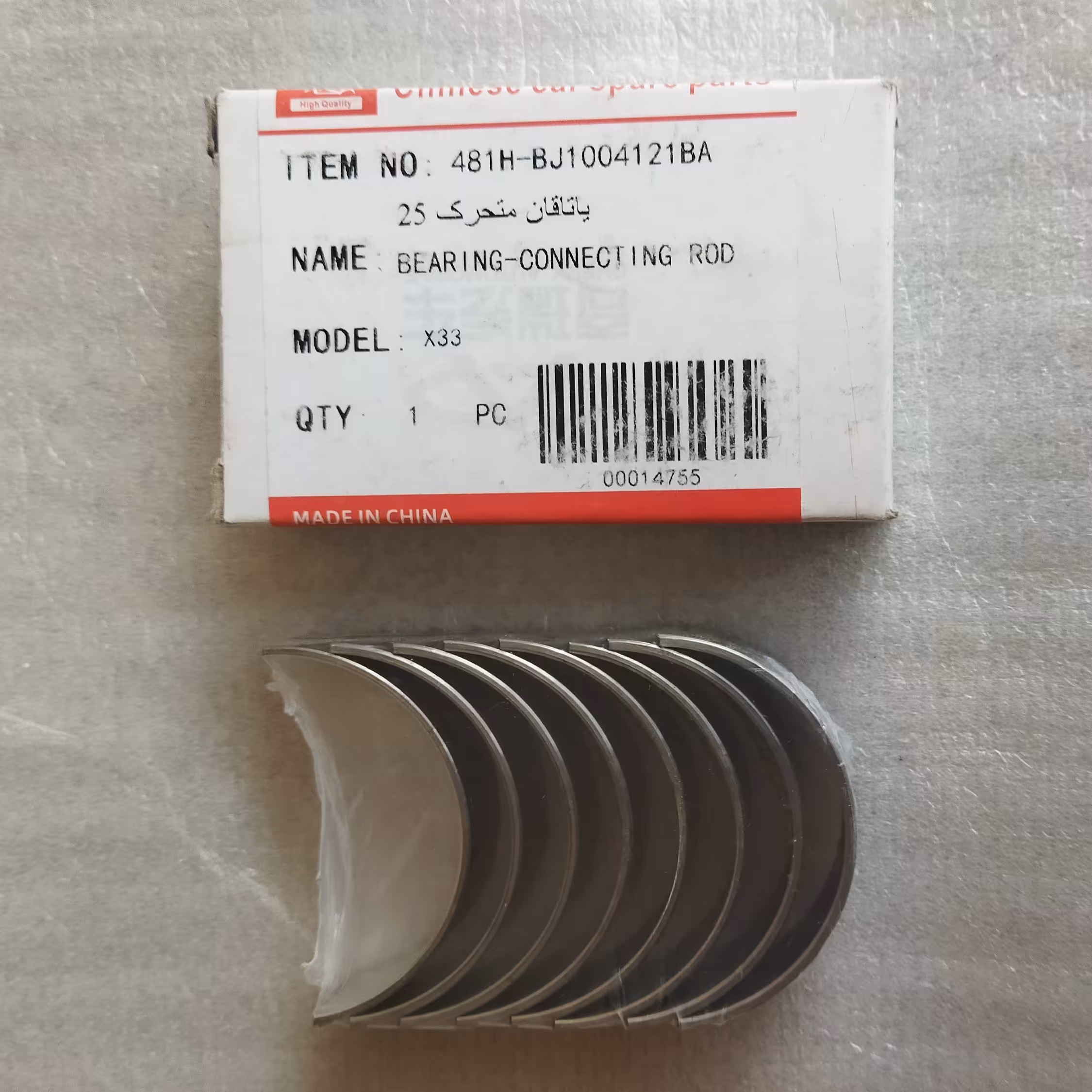 یاتاقان متحرک سایز 25 ام وی ام x33 و مشترک 