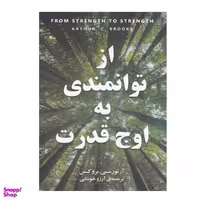 کتاب از توانمندی به اوج قدرت اثر آرتور سی بروکس انتشارات نیکو نشر