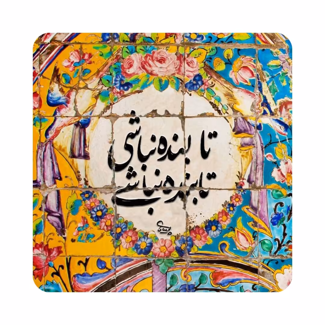 کاشی طرح عکس نوشته مدل K41           سایز 10 در 10