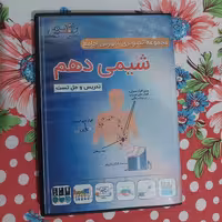 پکیج شیمی دهم از میلاد شیخ الاسلامی به همراه جزوه