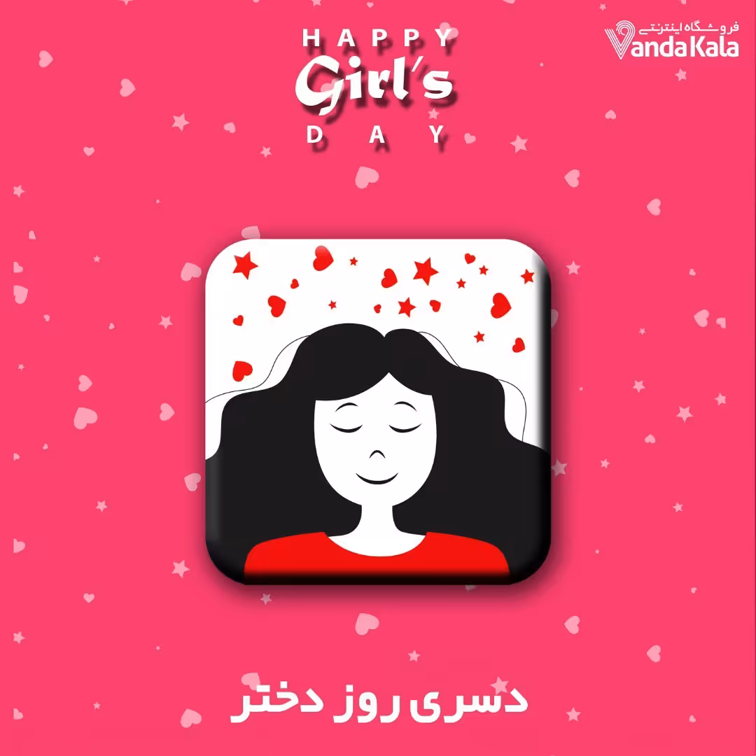 قالب شکلات روز دختر