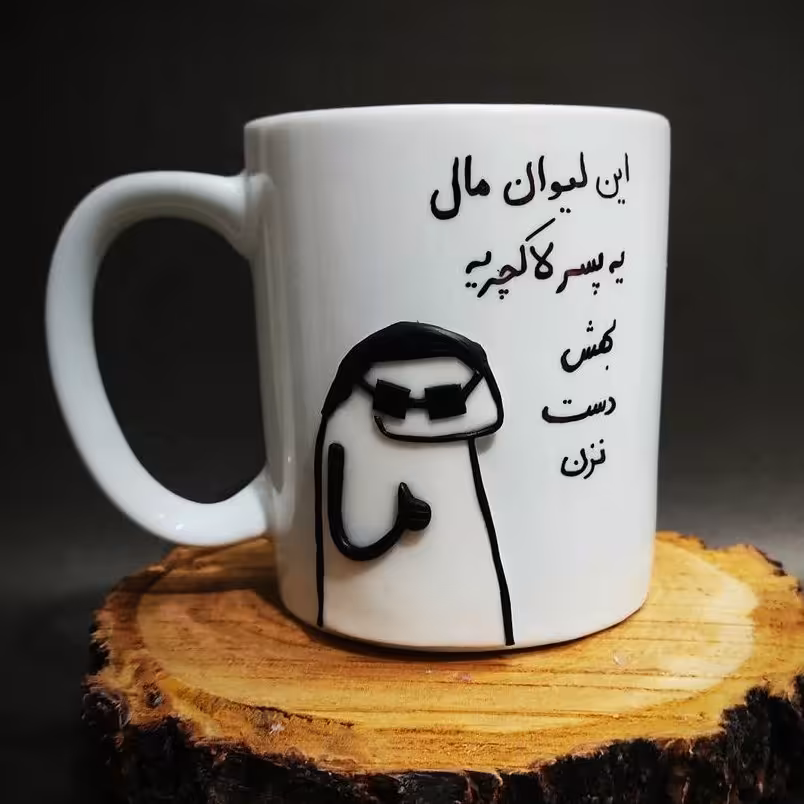 ماگ سرامیکی طرح این ماگ برای پسره لاکچریه کد1124