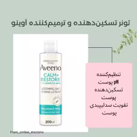 تونر تسکین دهنده صورت Aveeno