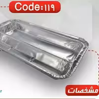 ظرف الومینیوم کبابی 2 خانه با درب (کارتن 500 عدد)