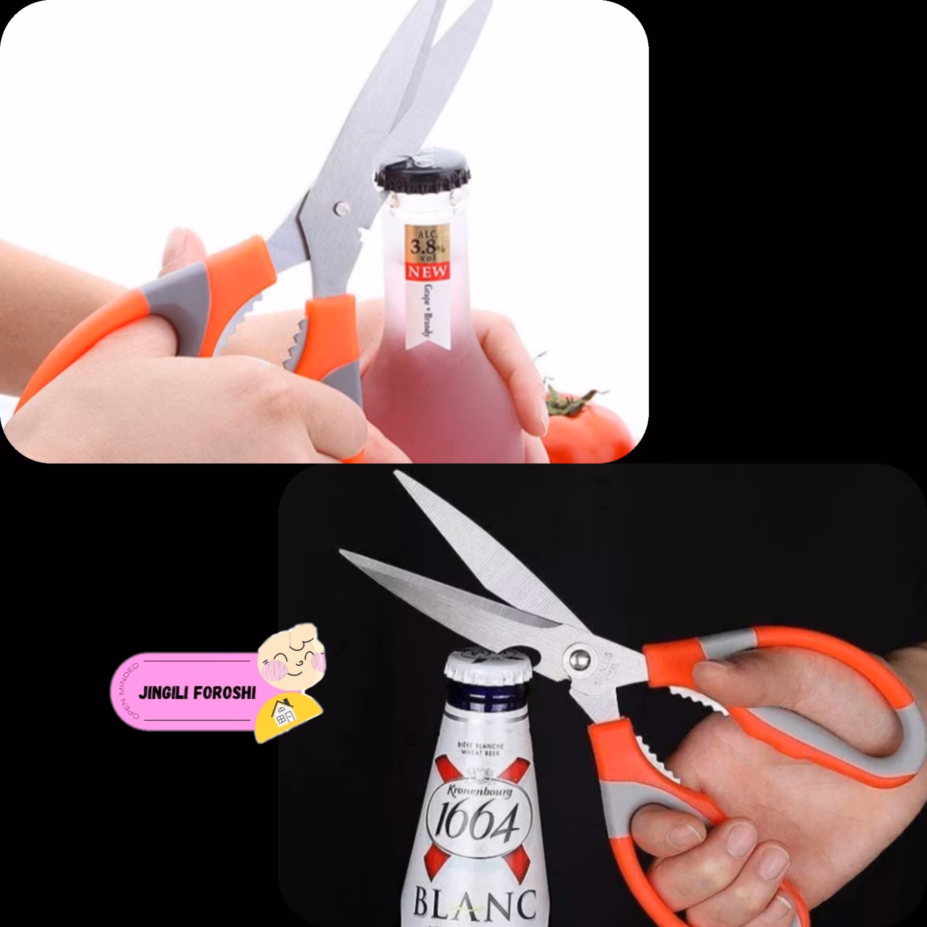 قیچی چند کاره آشپزخانه