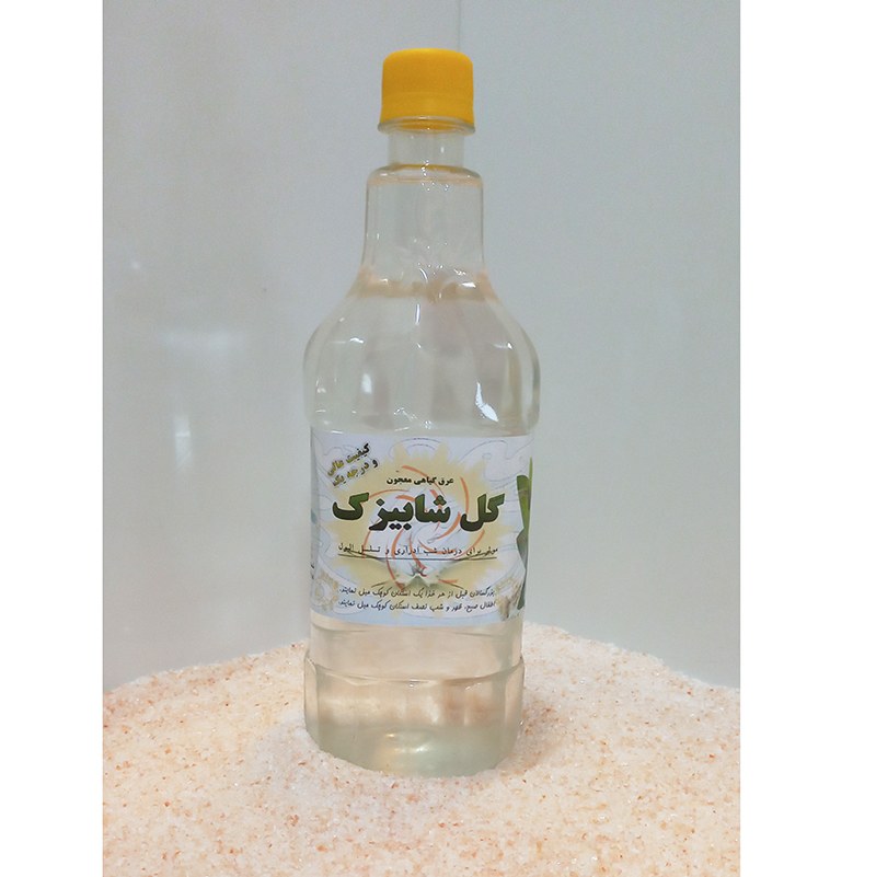 عرق شابیزک یک لیتری شفا بخش