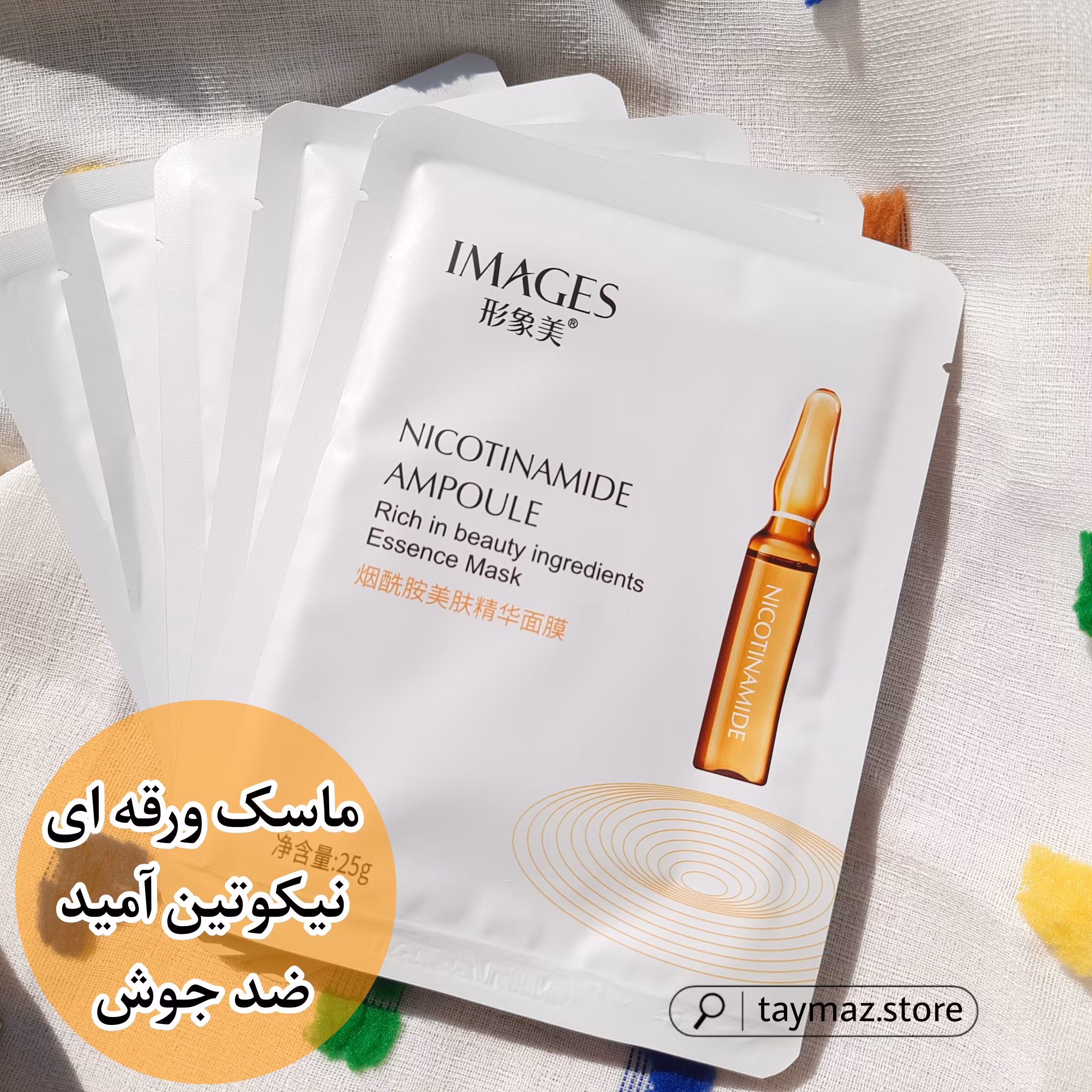 ماسک ورقه ای ضد جوش نیکوتین آمید ایمیجز  25 گرمی