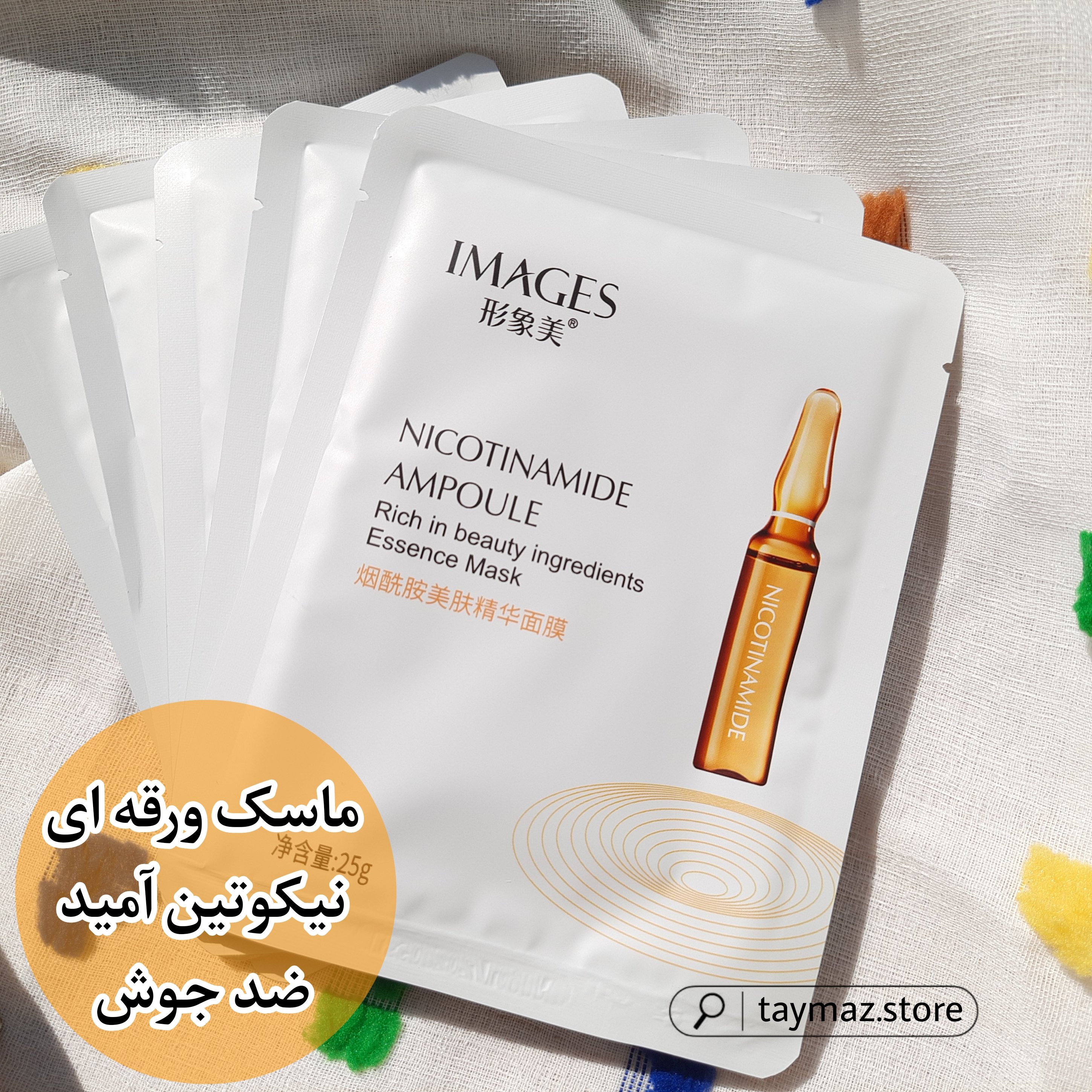 ماسک ورقه ای ضد جوش نیکوتین آمید ایمیجز  25 گرمی