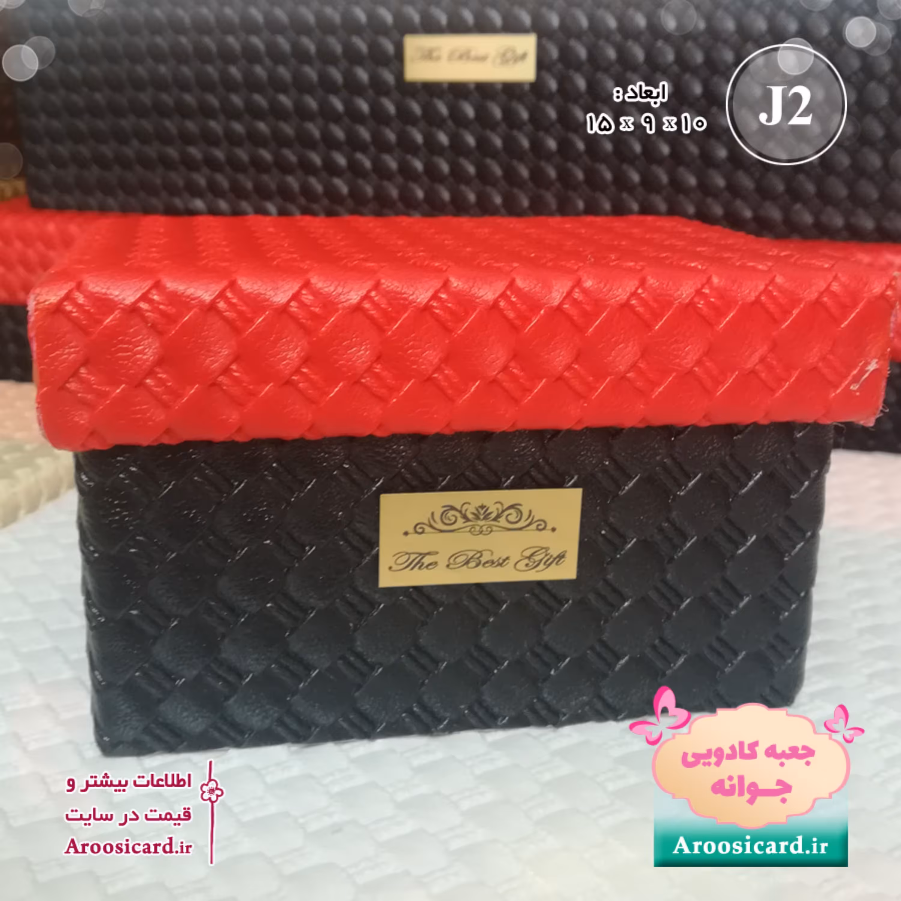 جعبه کادویی جلد چرمی - مستطیل کد J2