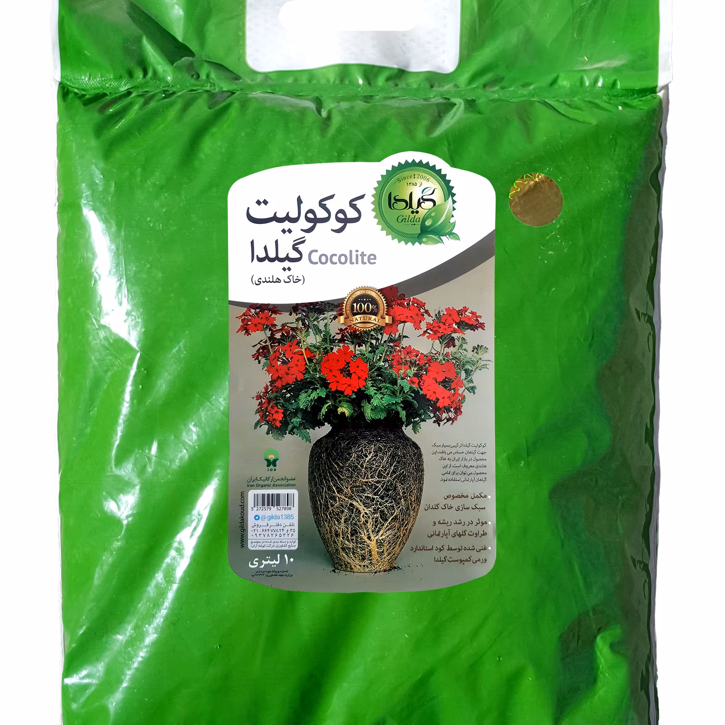 کوکولیت( خاک هلندی) گیلدا حجم 10 لیتر