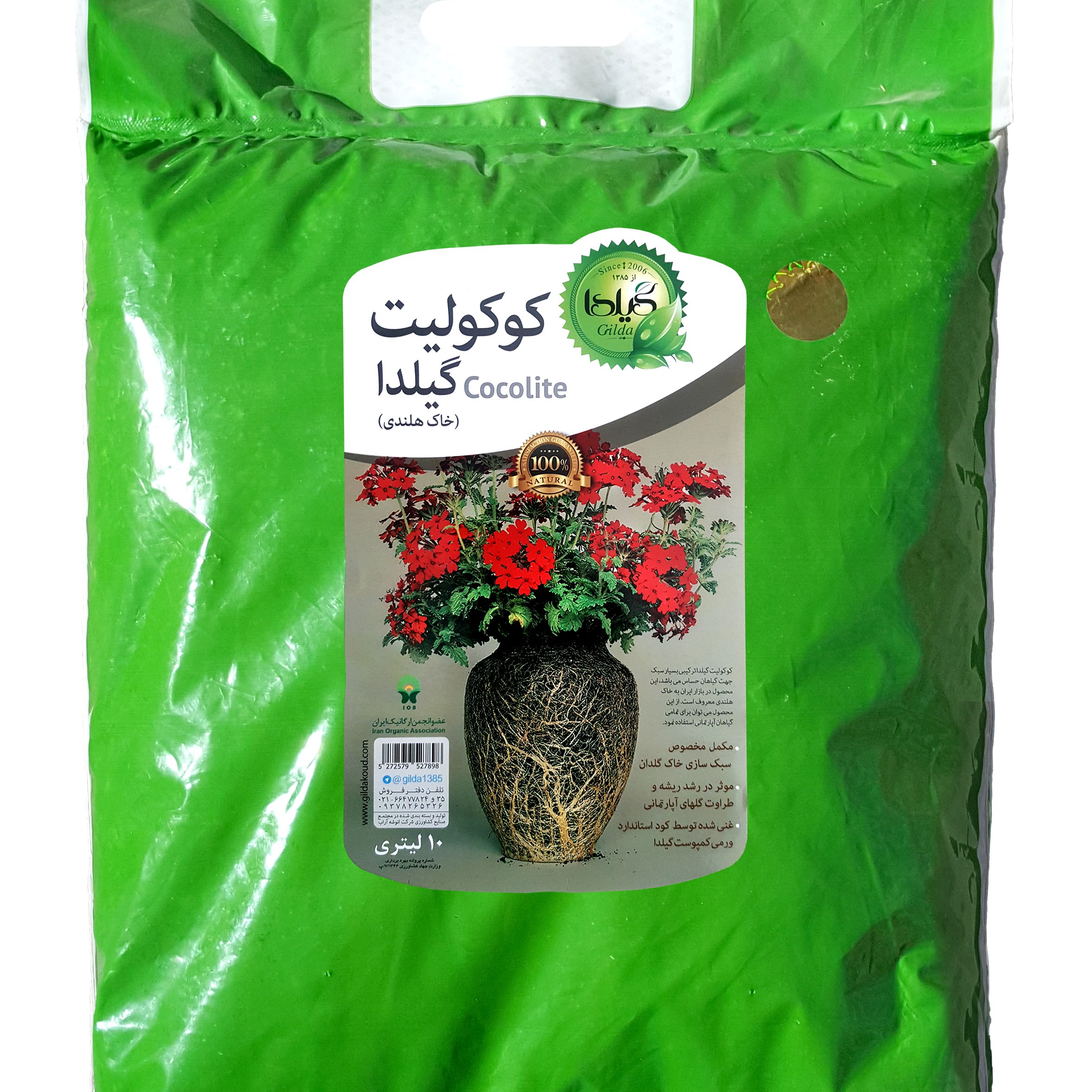 کوکولیت( خاک هلندی) گیلدا حجم 10 لیتر