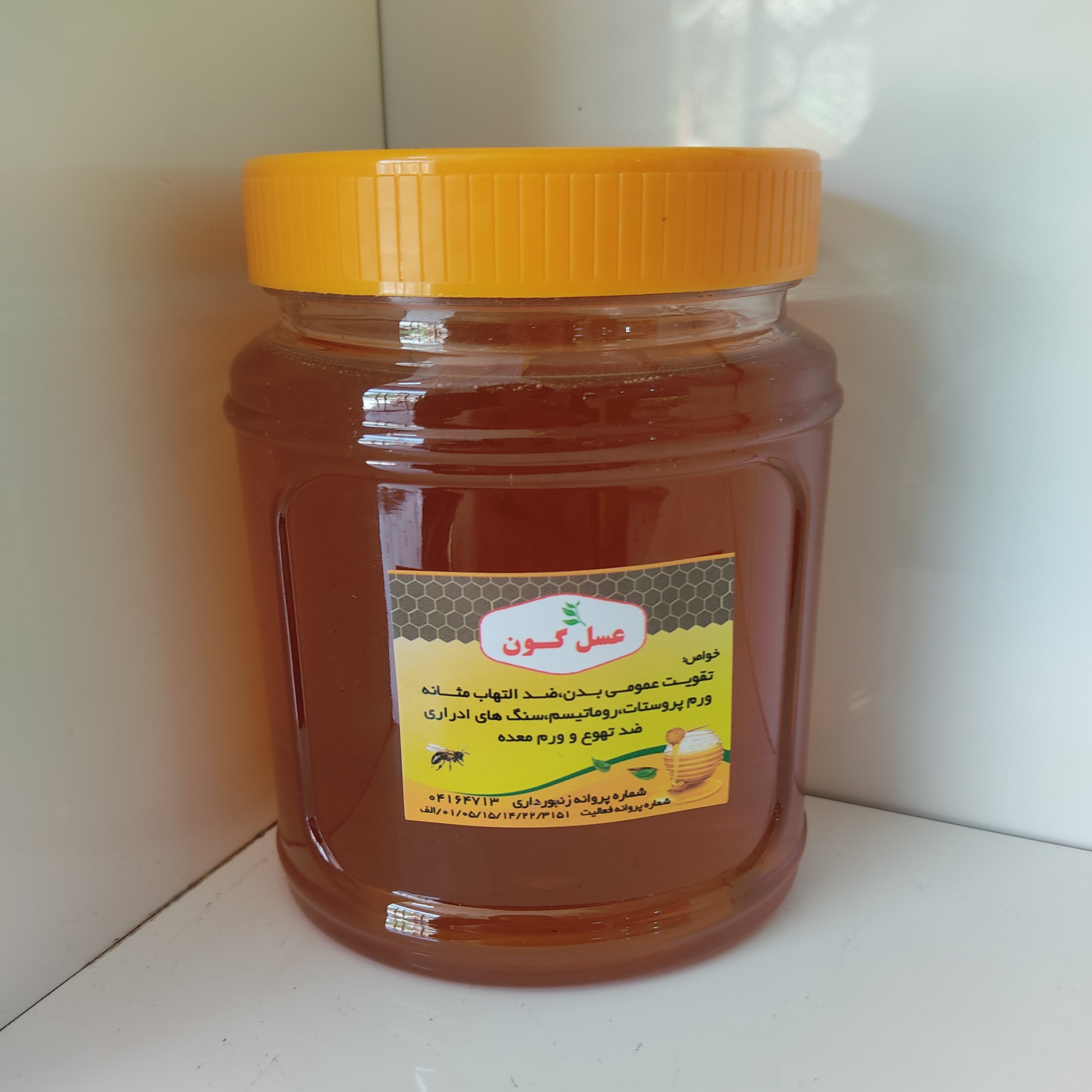 عسل گون ( 1کیلویی)