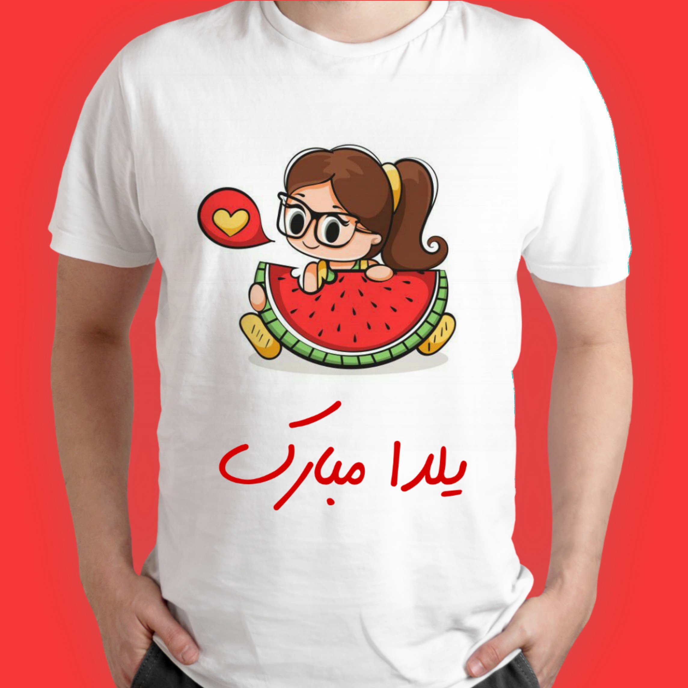 تیشرت شب یلدا