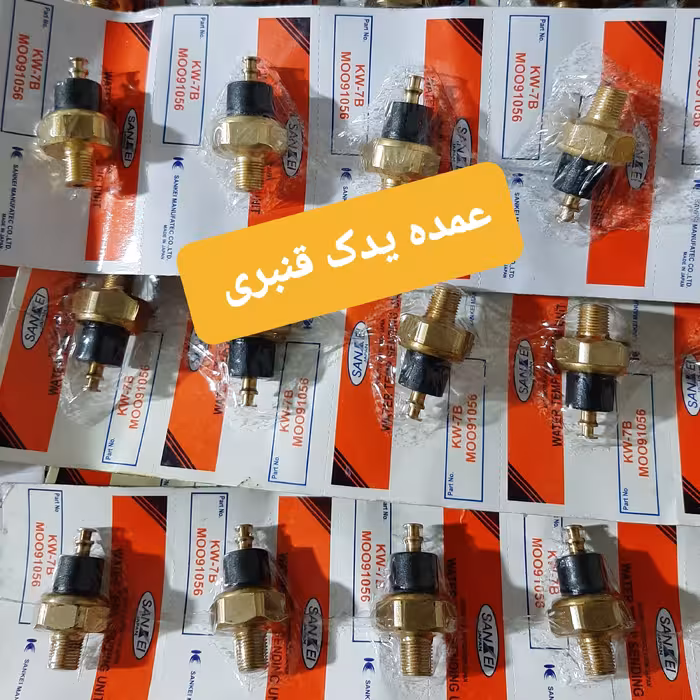 مهره یا فشنگی روغن پراید( قیمت درج شده برای حداقل خرید 5 عدد میباشد )