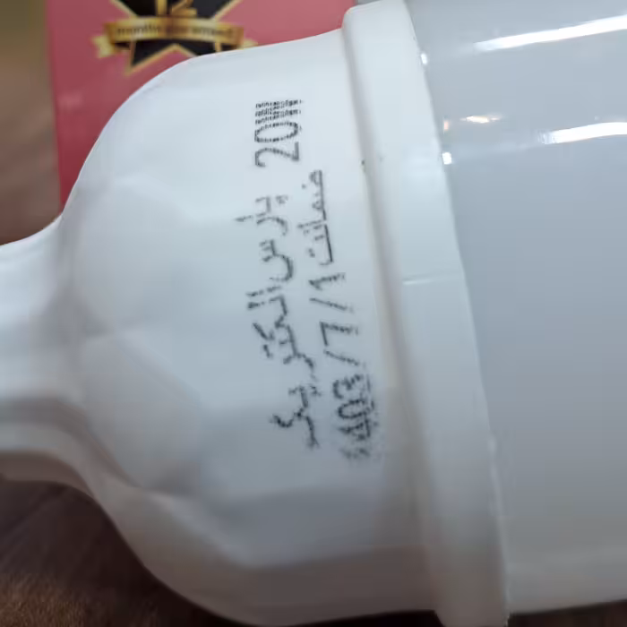 لامپ فوق کم مصرف 20 وات