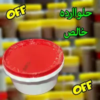 حلوا ارده درجه یک عااااالی 2عدد 800گرمی مجموع 1600گرم 
