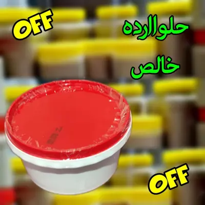 حلوا ارده درجه یک عااااالی 2عدد 800گرمی مجموع 1600گرم 