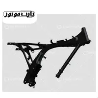 شاسی موتور سیکلت هوندا 125 و 150 و 200