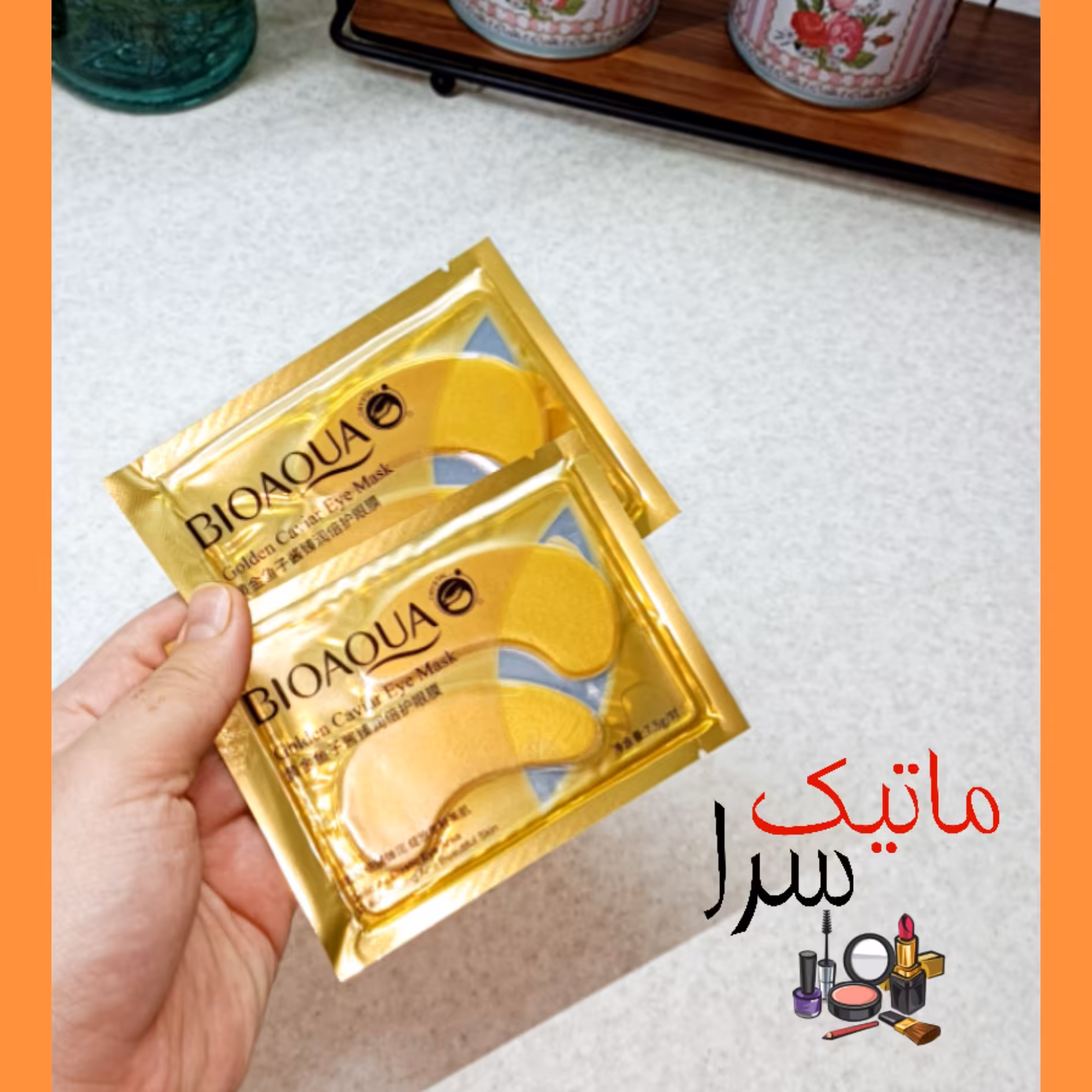 ماسک ورقه ای زیرچشم ، پچ زیرچشم طلا بیوآکوا