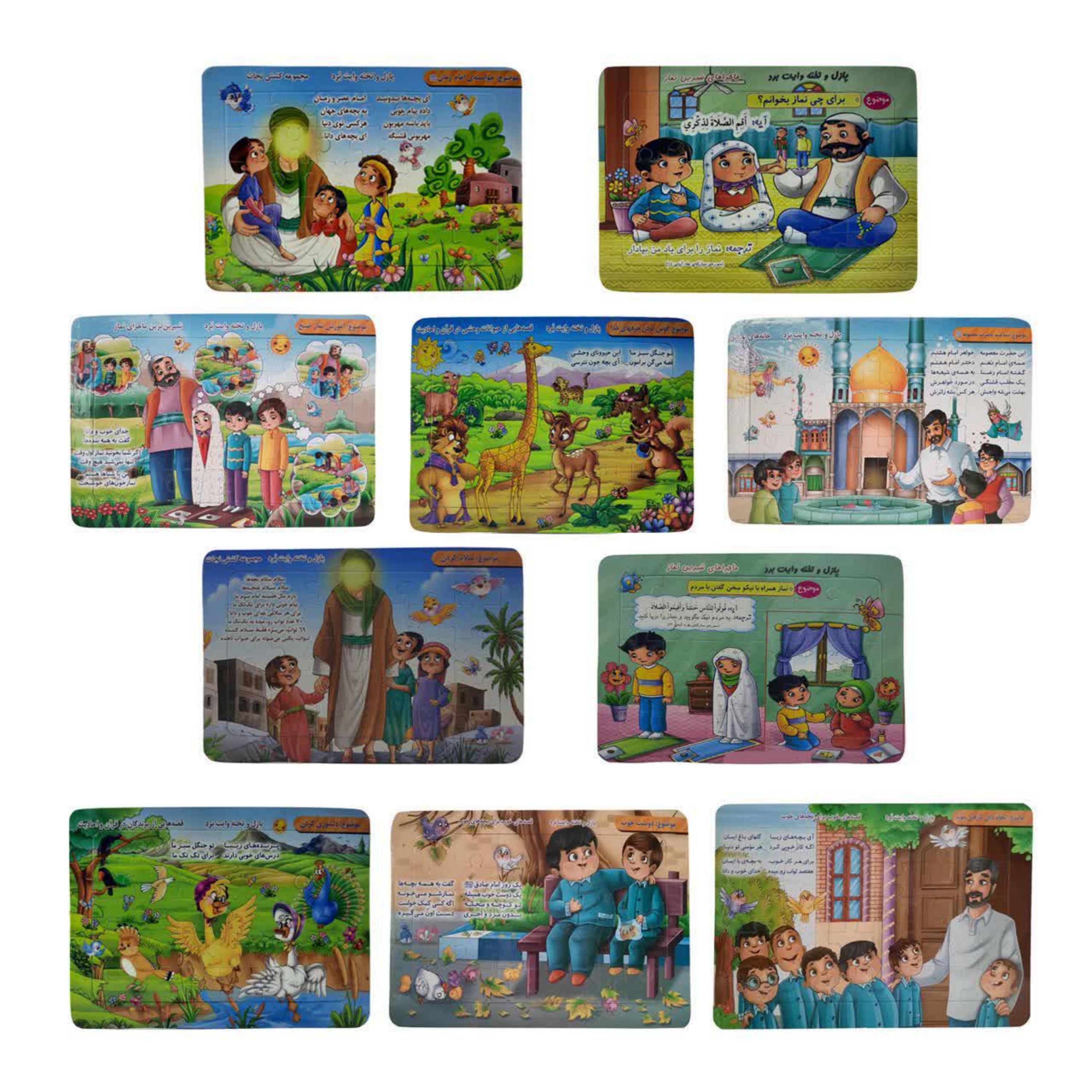01085-یک عدد پازل 30 تکه رحلی طرح های مذهبی و آموزشی مناسب کودکان و نوجوانان