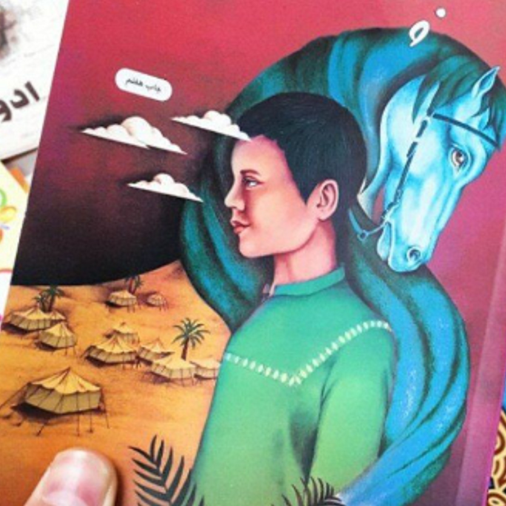 کتاب بچه های فرات