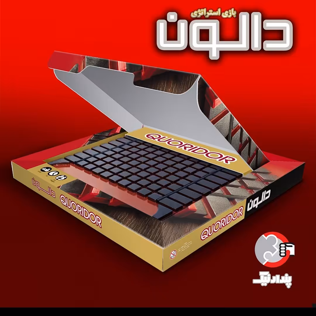بازی دالون (کوریدور)، 2 تا 4 نفره، بازی استراتژیک جذاب 