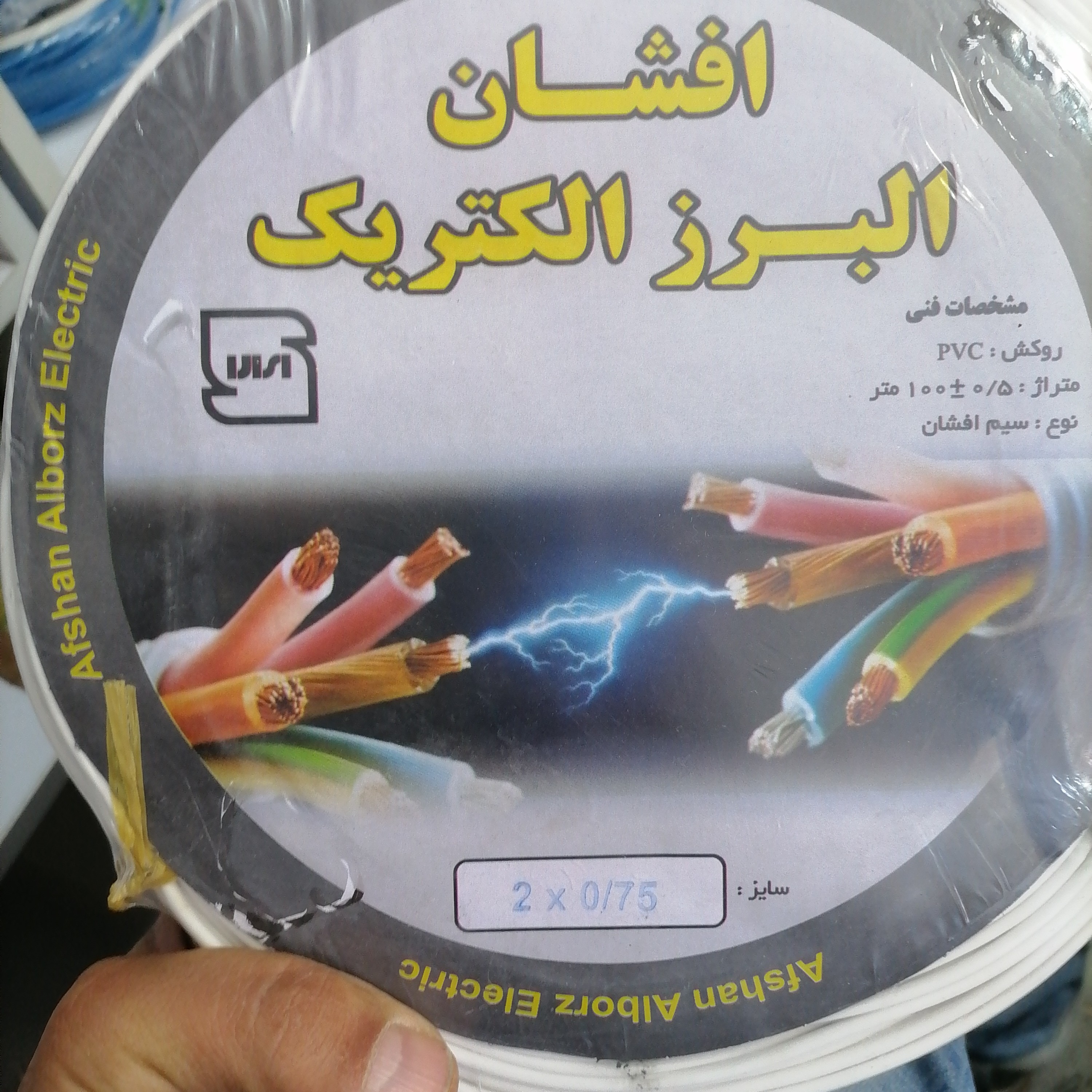 سیم سفید 2د ر 75 صدم دو رشته ای کلاف صد متری