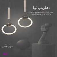 هارمونیا