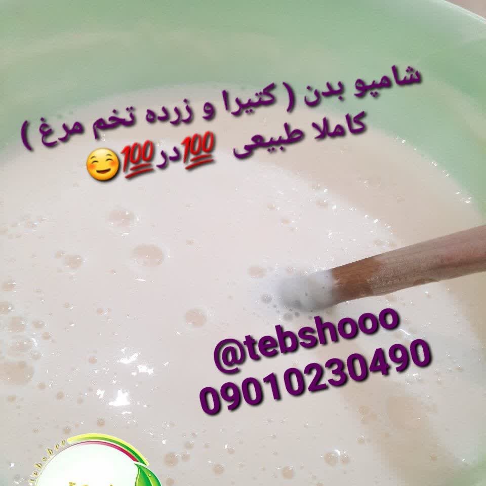 شامپو بدن تخم مرغی
