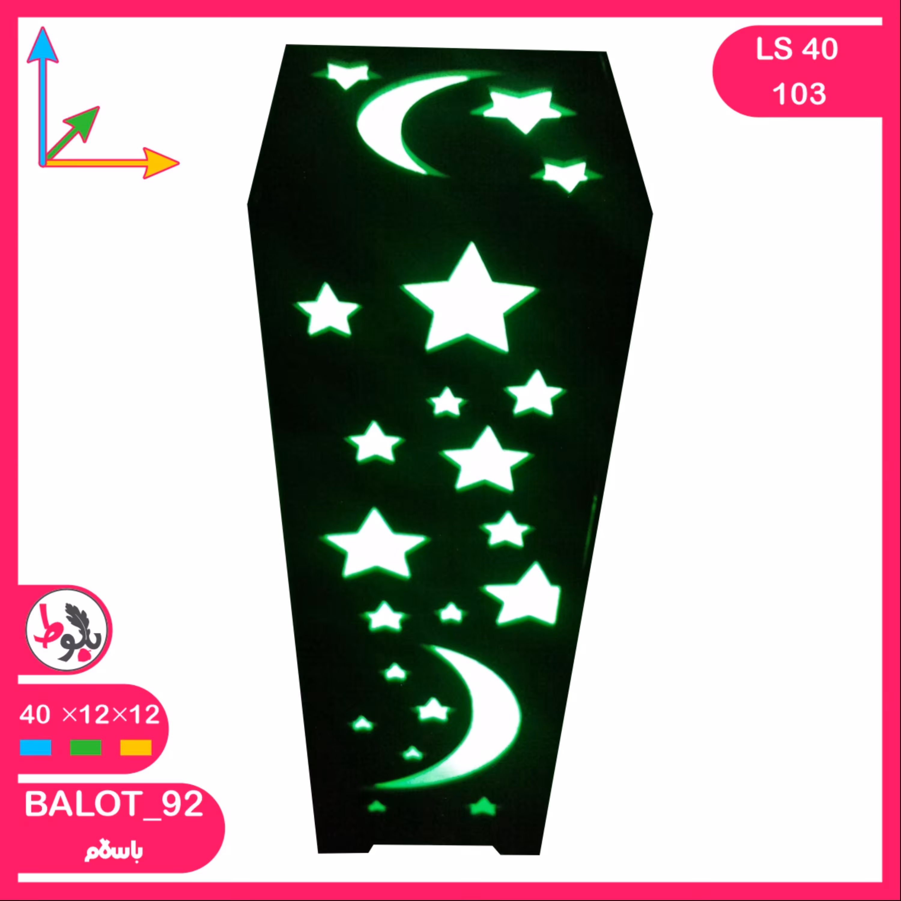 آباژور چوبی 40 سانتی بلوط LS40 103