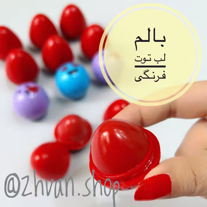 بالم لب