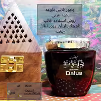 بخور عربی بخور قالبی دلوعه عربی عود عربی دلوعه عدد قالبی دلوعه بخور دلوعه عربی   گشنه عربی دلوعه