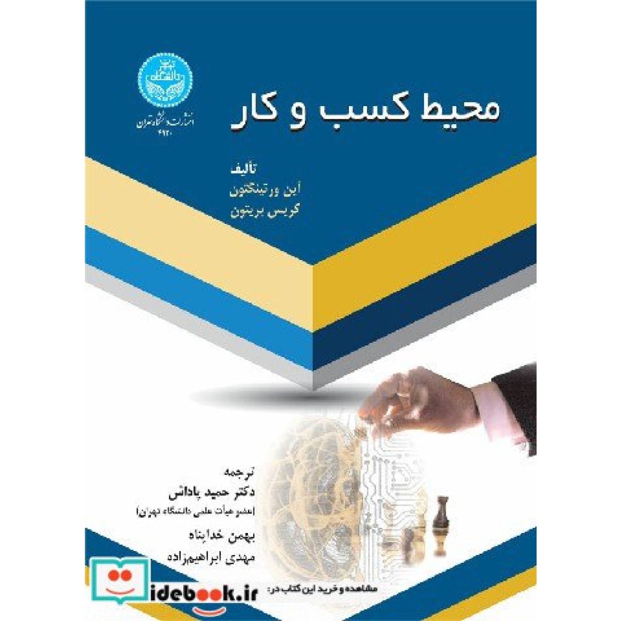 محیط کسب و کار 4120