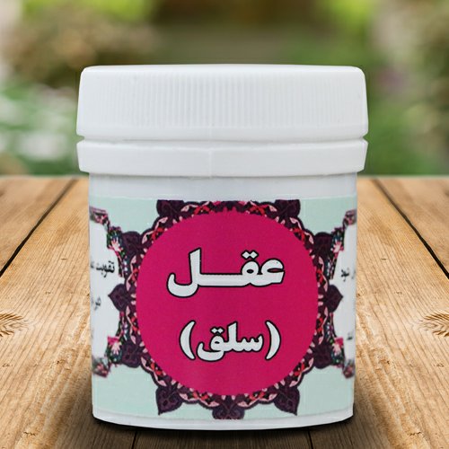 عقل(سلق)ترکیب گیاهی