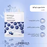 ماسک ورقه ای بلوبری بیوآکوا 