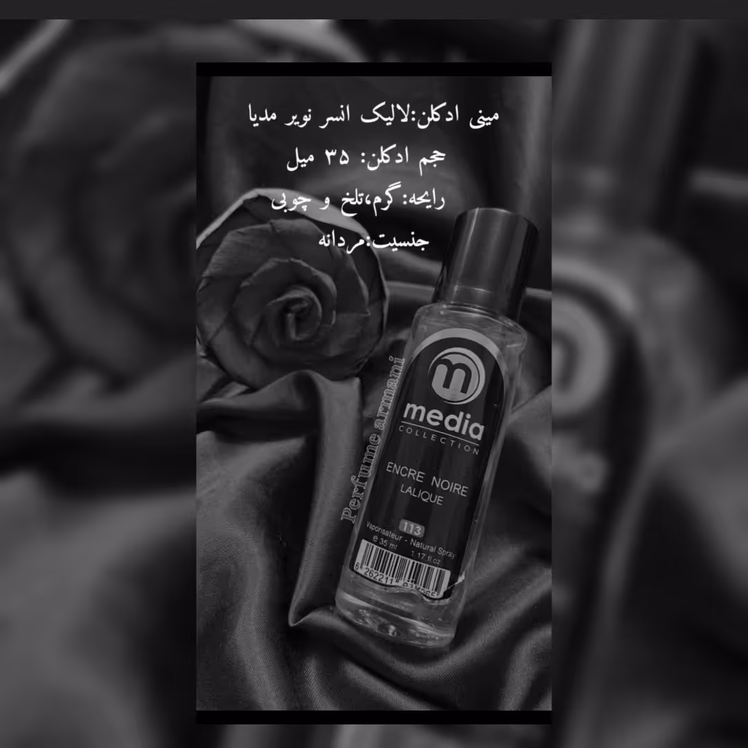 مینی ادکلن مدیا مردانه 